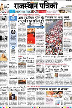 Patrika Ahmedab - March 12th 2018