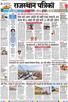 Patrika Ahmedab - March 13th 2018