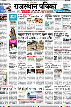 Patrika Ahmedab - March 14th 2018