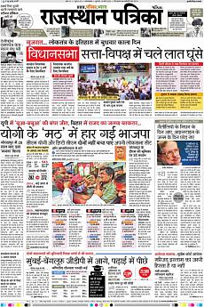 Patrika Ahmedab - March 15th 2018