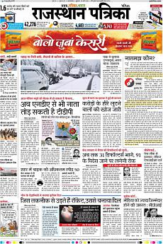 Patrika Ahmedab - March 16th 2018