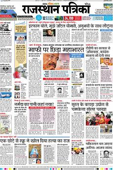 Patrika Ahmedab - March 17th 2018