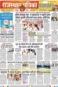 Patrika Ahmedab - March 18th 2018