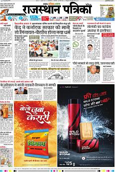 Patrika Ahmedab - March 20th 2018