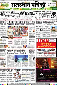 Patrika Ahmedab - March 21st 2018