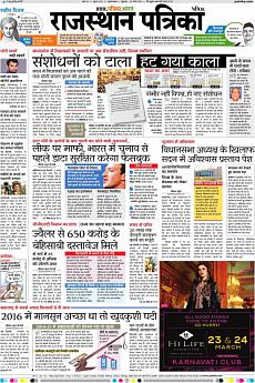 Patrika Ahmedab - March 23rd 2018