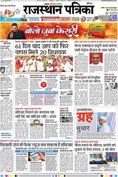 Patrika Ahmedab - March 24th 2018