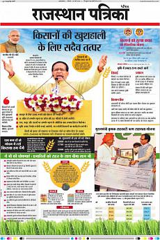 Patrika Ahmedab - March 26th 2018