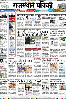 Patrika Ahmedab - March 27th 2018