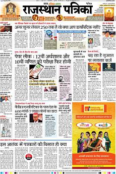 Patrika Ahmedab - March 29th 2018