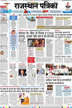 Patrika Ahmedab - March 30th 2018