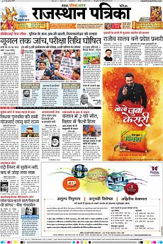 Patrika Ahmedab - March 31st 2018