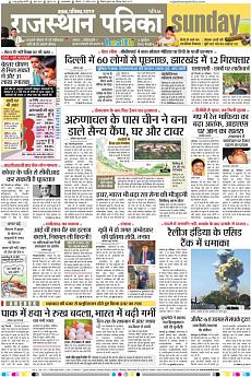 Patrika Ahmedab - April 1st 2018