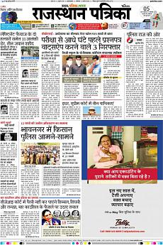 Patrika Ahmedab - April 2nd 2018