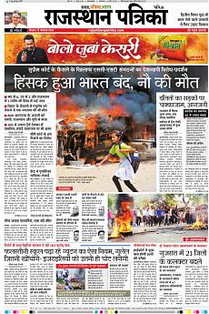 Patrika Ahmedab - April 3rd 2018