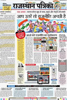 Patrika Ahmedab - April 5th 2018