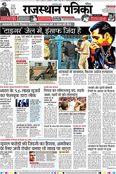 Patrika Ahmedab - April 6th 2018