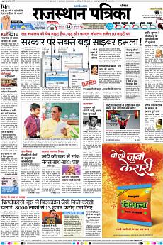 Patrika Ahmedab - April 7th 2018