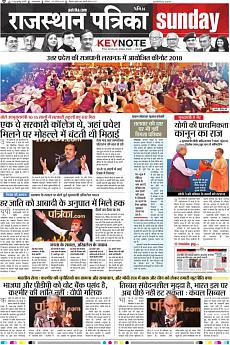 Patrika Ahmedab - April 8th 2018