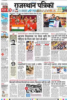 Patrika Ahmedab - April 10th 2018