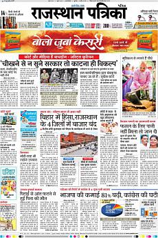 Patrika Ahmedab - April 11th 2018