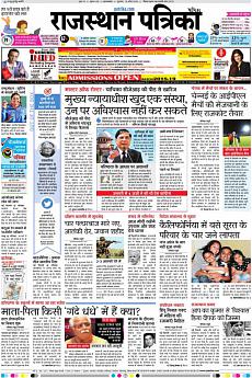 Patrika Ahmedab - April 12th 2018