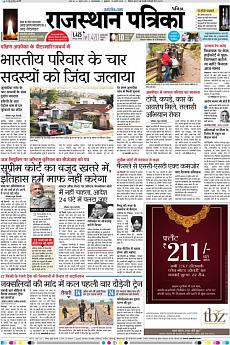 Patrika Ahmedab - April 13th 2018