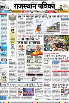 Patrika Ahmedab - April 17th 2018