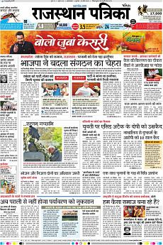 Patrika Ahmedab - April 19th 2018