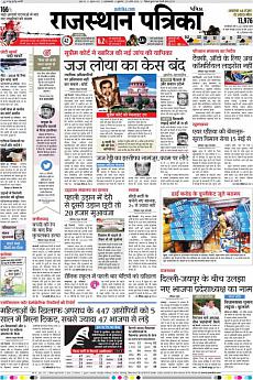 Patrika Ahmedab - April 20th 2018