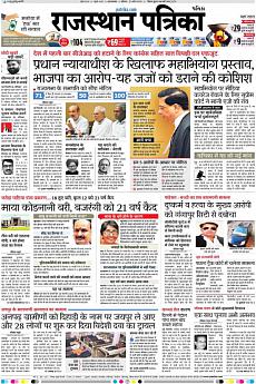 Patrika Ahmedab - April 21st 2018