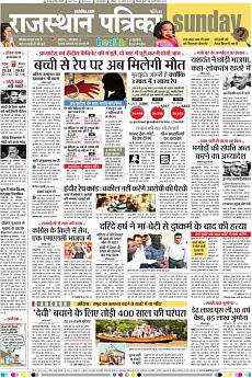 Patrika Ahmedab - April 22nd 2018