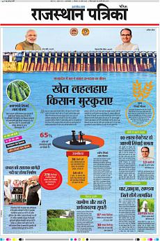 Patrika Ahmedab - April 23rd 2018