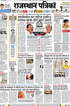 Patrika Ahmedab - April 24th 2018