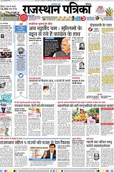 Patrika Ahmedab - April 25th 2018