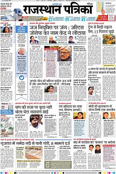 Patrika Ahmedab - April 27th 2018