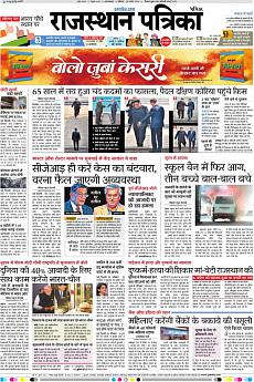 Patrika Ahmedab - April 28th 2018