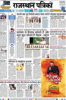 Patrika Ahmedab - April 30th 2018