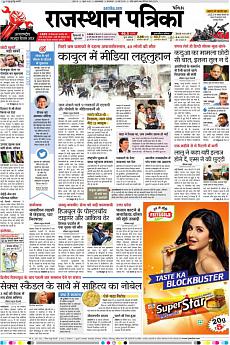 Patrika Ahmedab - May 1st 2018