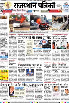 Patrika Ahmedab - May 3rd 2018