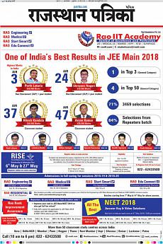 Patrika Ahmedab - May 4th 2018