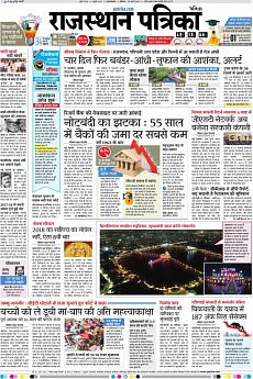 Patrika Ahmedab - May 5th 2018