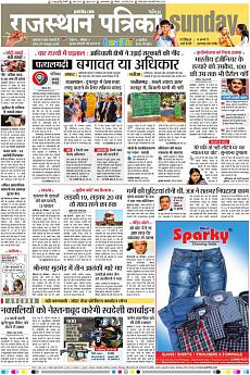 Patrika Ahmedab - May 6th 2018