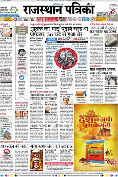 Patrika Ahmedab - May 7th 2018