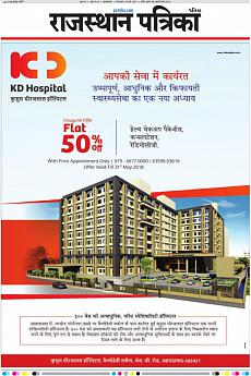 Patrika Ahmedab - May 8th 2018