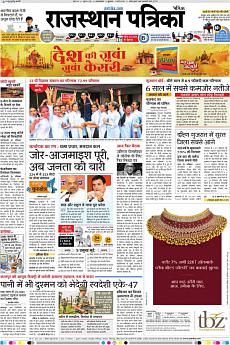 Patrika Ahmedab - May 11th 2018