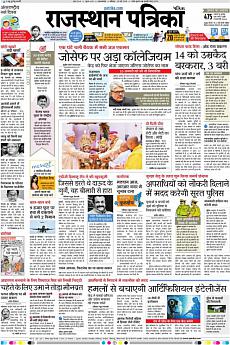 Patrika Ahmedab - May 12th 2018