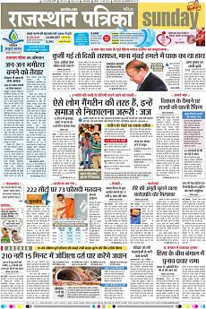 Patrika Ahmedab - May 13th 2018