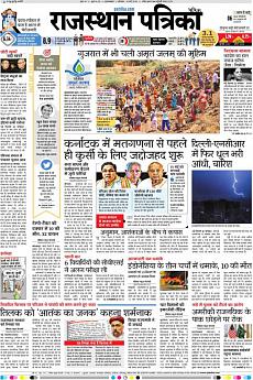 Patrika Ahmedab - May 14th 2018