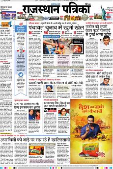 Patrika Ahmedab - May 15th 2018